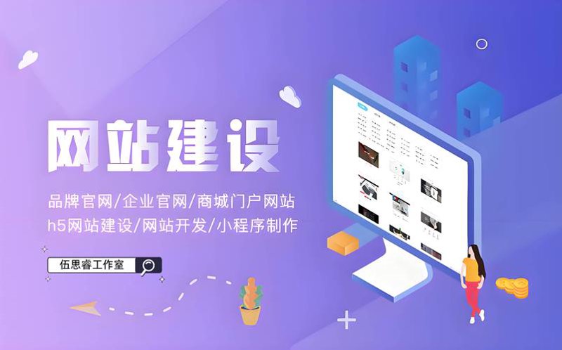 网站建设外包